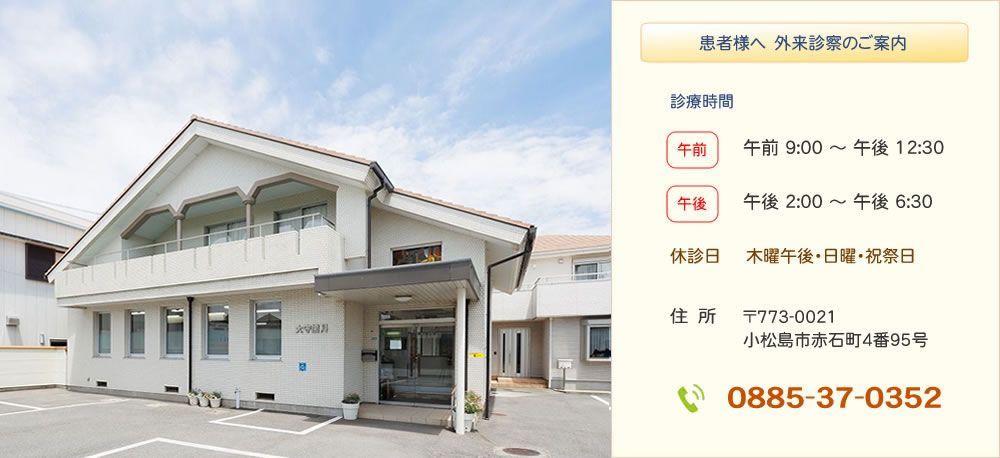 大守歯科医院 トップ